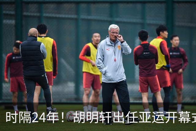 时隔24年！胡明轩出任亚运开幕式旗手，为中国男篮补齐这项空白