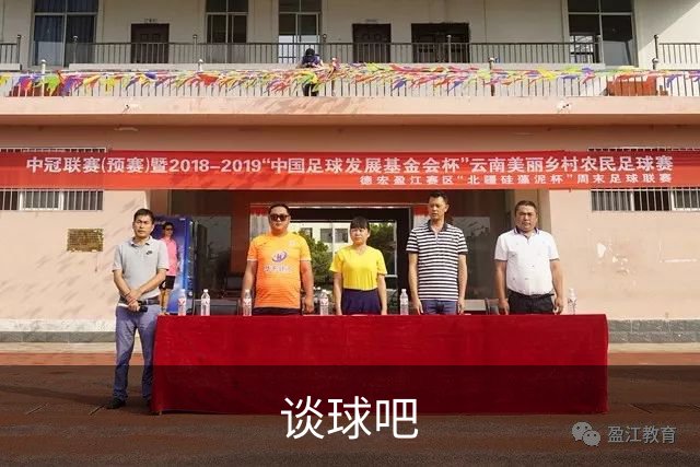 谈球吧